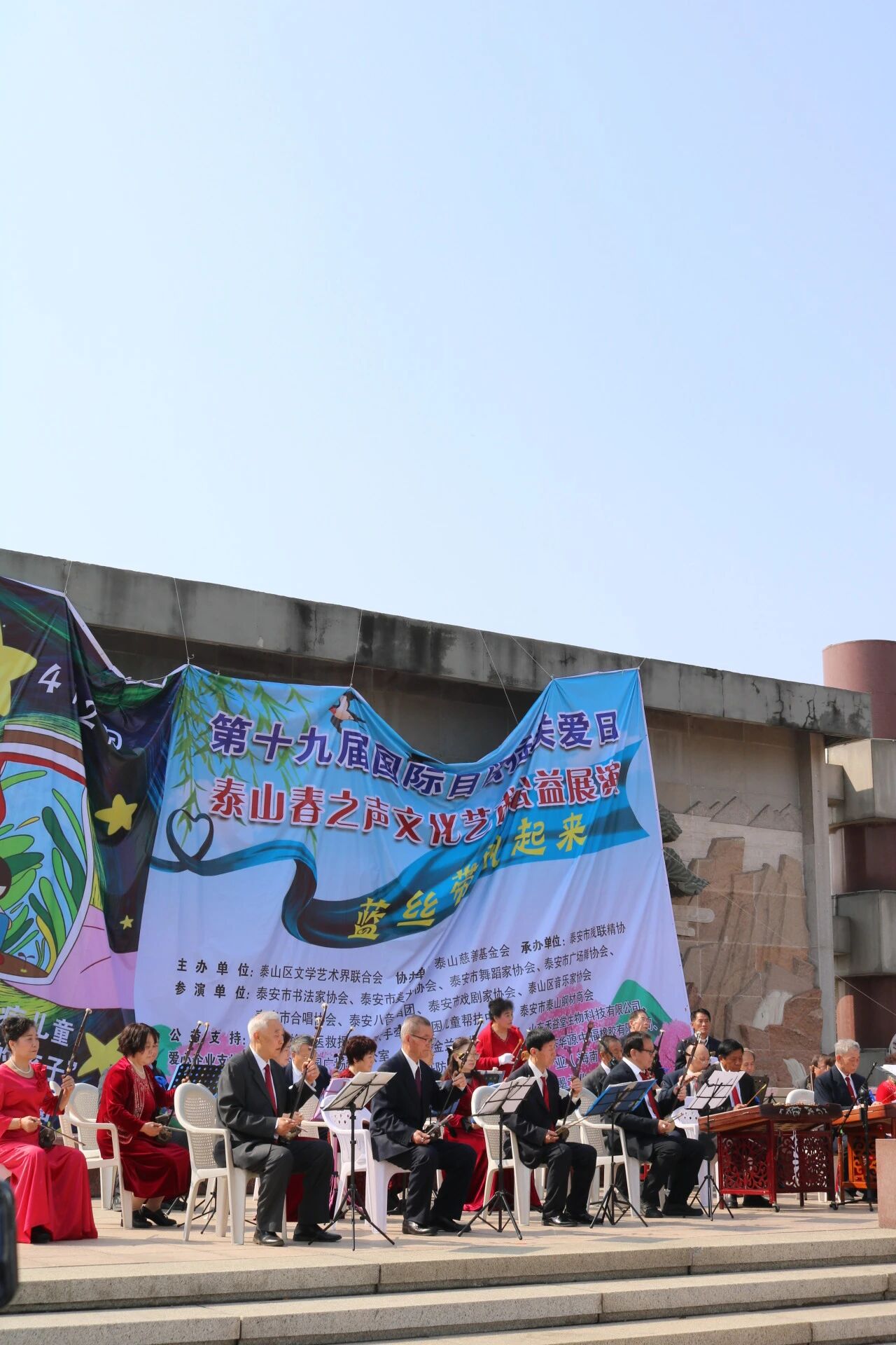 泰山脚下蓝丝带 守护星星不孤单(图4)